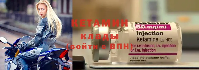 Кетамин VHQ  Нефтегорск 